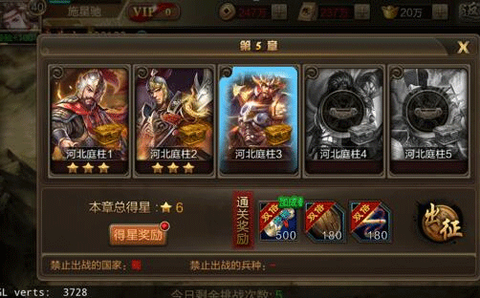 三国战争传[图4]