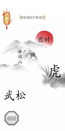 我智商666截图2