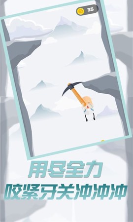 玩个锤子来登山截图2