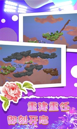 完美花园截图2
