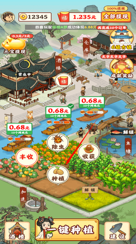 风华小镇[图1]