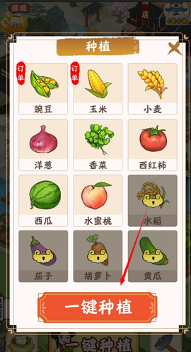 风华小镇截图2