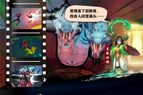 苍龙劫截图1