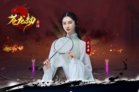苍龙劫截图2