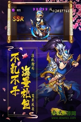 阴阳三国志截图1