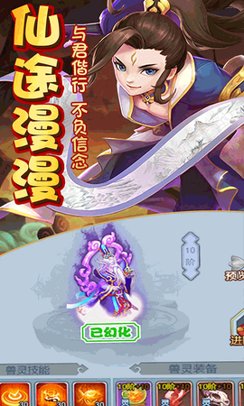 神的领域截图2