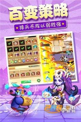 暴走神话截图2