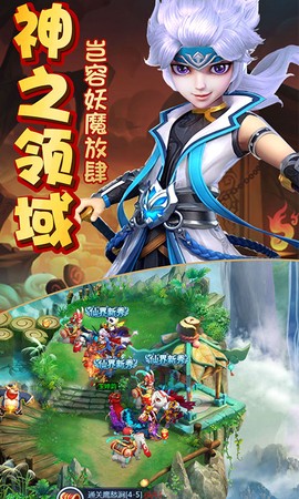 神的领域截图3