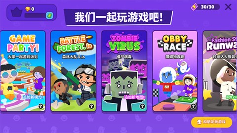 天天玩乐园[图2]