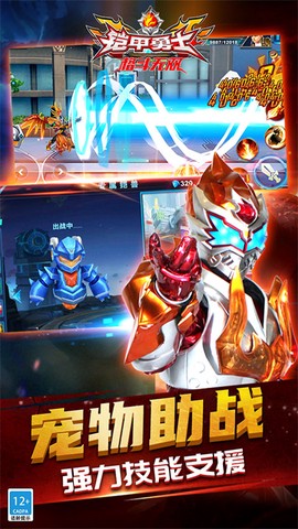 铠甲勇士格斗无双[图1]