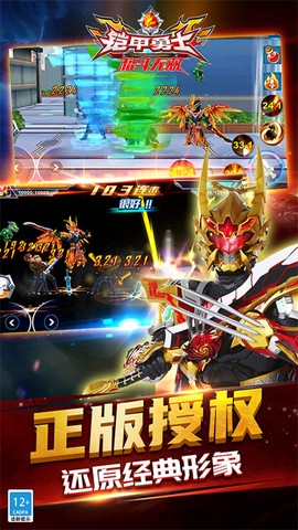 铠甲勇士格斗无双[图2]