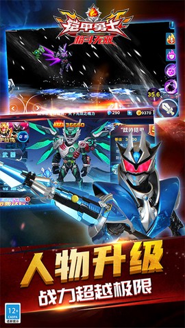 铠甲勇士格斗无双截图3