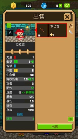 锻冶屋英雄谭截图1