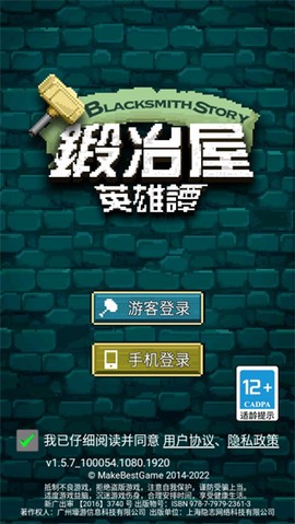锻冶屋英雄谭截图2