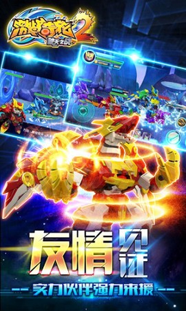 激战奇轮2[图1]