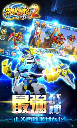 激战奇轮2截图1