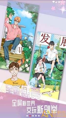 我的男友[图2]