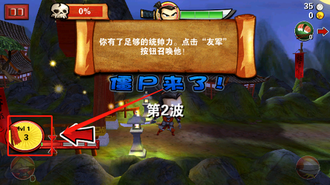 武士大战僵尸[图4]