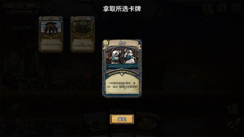 鼠的大城邦截图3