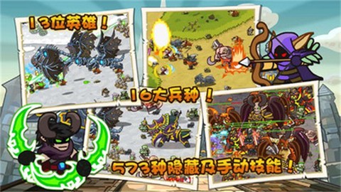 世界守卫军截图2