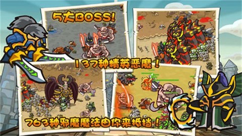 世界守卫军截图3