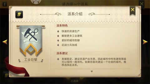 权力与纷争[图3]