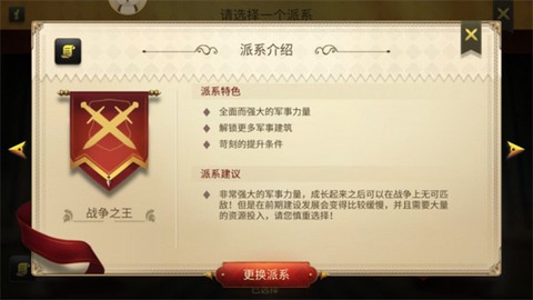 权力与纷争[图4]