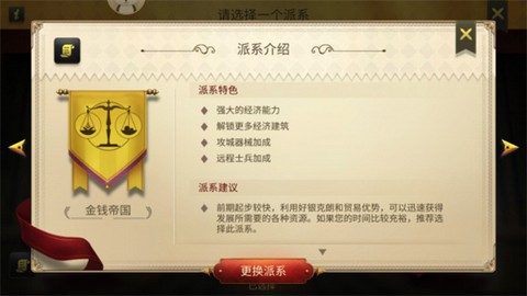 权力与纷争截图2