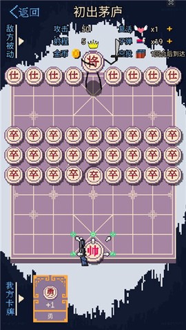 硬核象棋截图1
