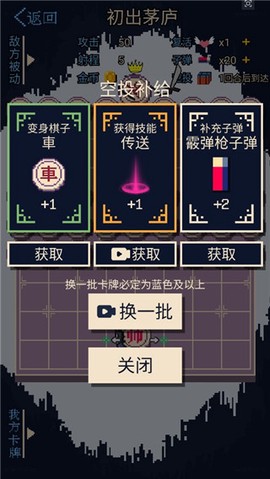 硬核象棋截图3