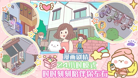 口袋迷你餐厅截图1