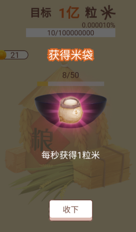 大米小目标[图6]