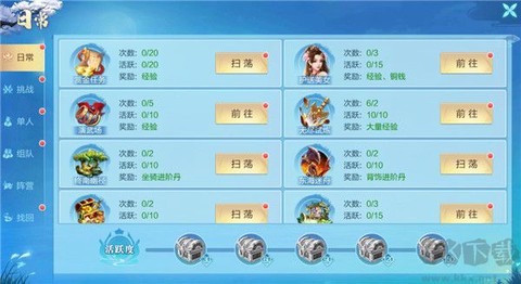 仙圣奇缘截图2