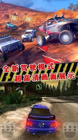 越野赛车挑战赛截图1