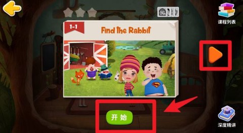 狐狸快跑[图5]