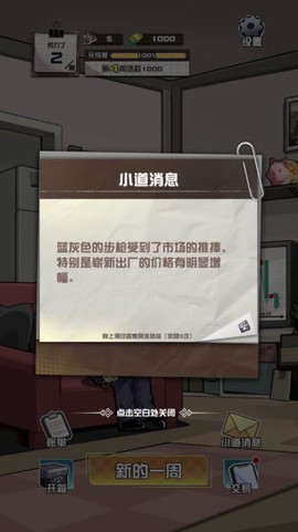 我在CS卖饰品截图3