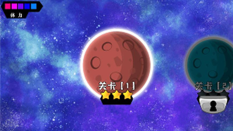 萌动消星星截图3