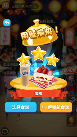 拌饭达人[图4]