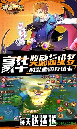 勇者荣耀截图2