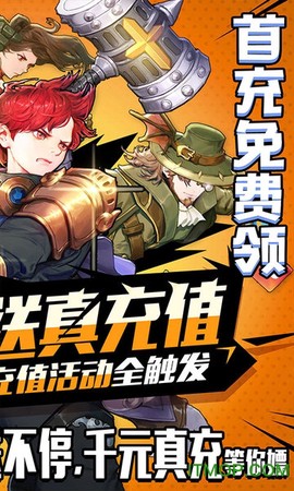 勇者荣耀截图3