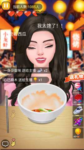拌饭达人截图3