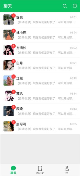 网恋模拟器[图2]