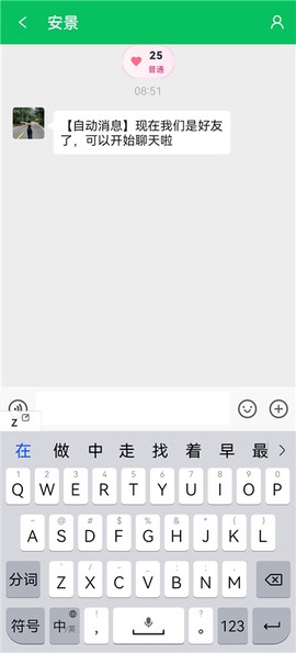 网恋模拟器[图3]