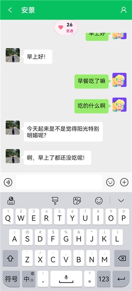 网恋模拟器[图4]