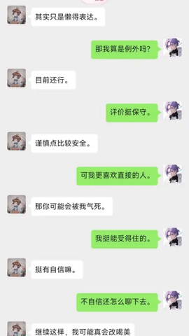 网恋模拟器截图1