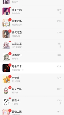 网恋模拟器截图2