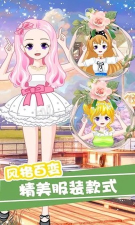 樱花公主美丽换装截图1