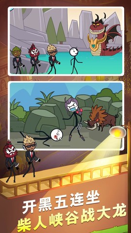火柴人大逃亡第2季截图2
