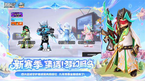 香肠派对安装包截图1