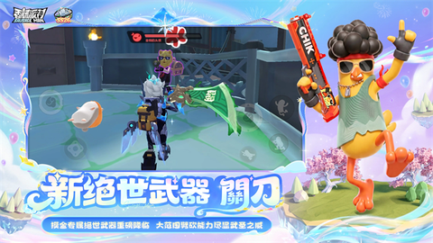 香肠派对安装包截图2